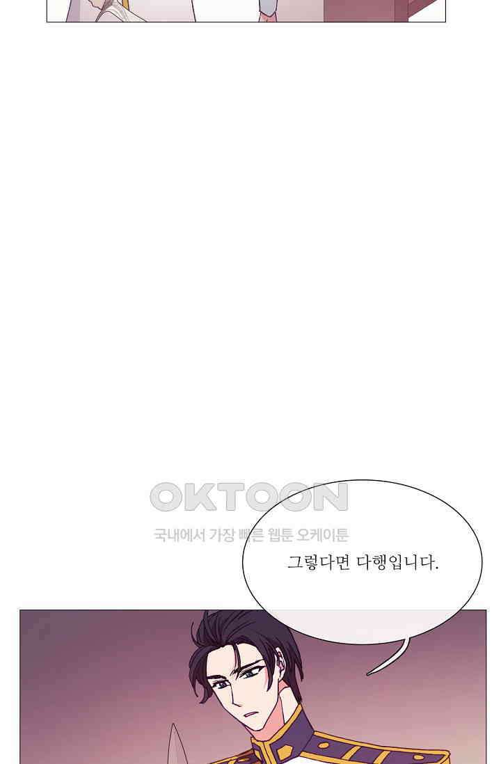 도서관에는 마녀가 필요하다 77화 13