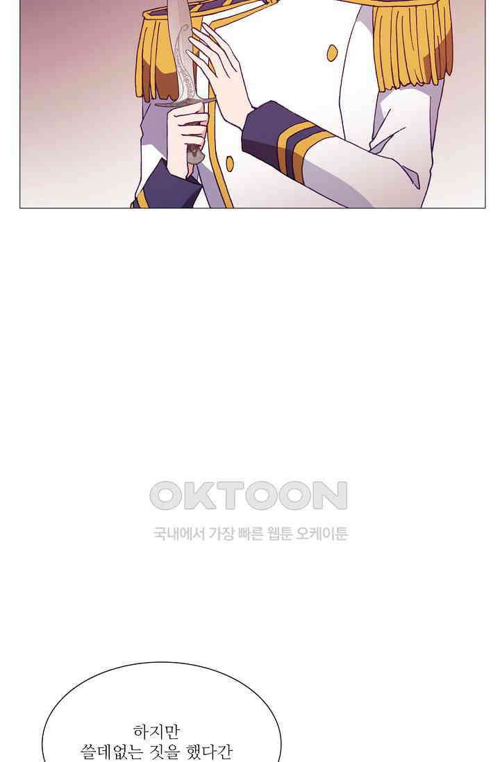 도서관에는 마녀가 필요하다 77화 14