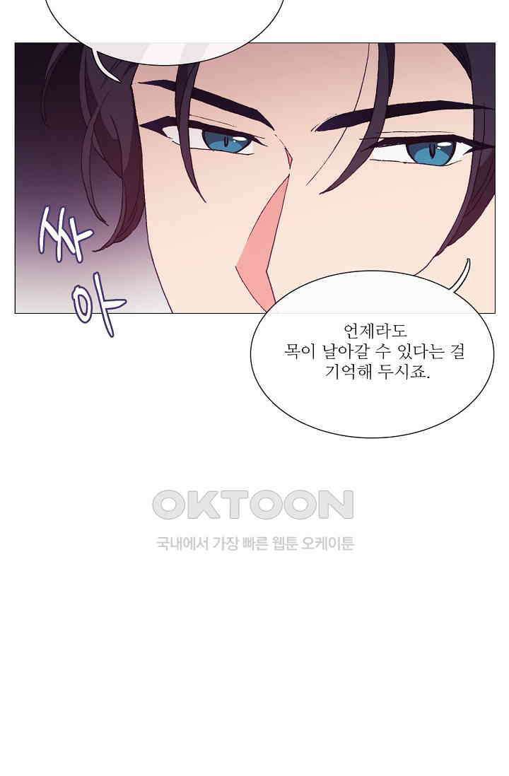 도서관에는 마녀가 필요하다 77화 15