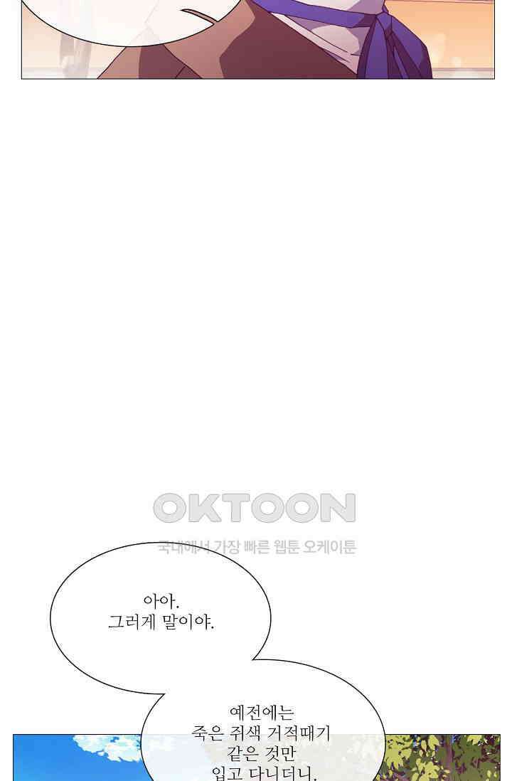 도서관에는 마녀가 필요하다 80화 3
