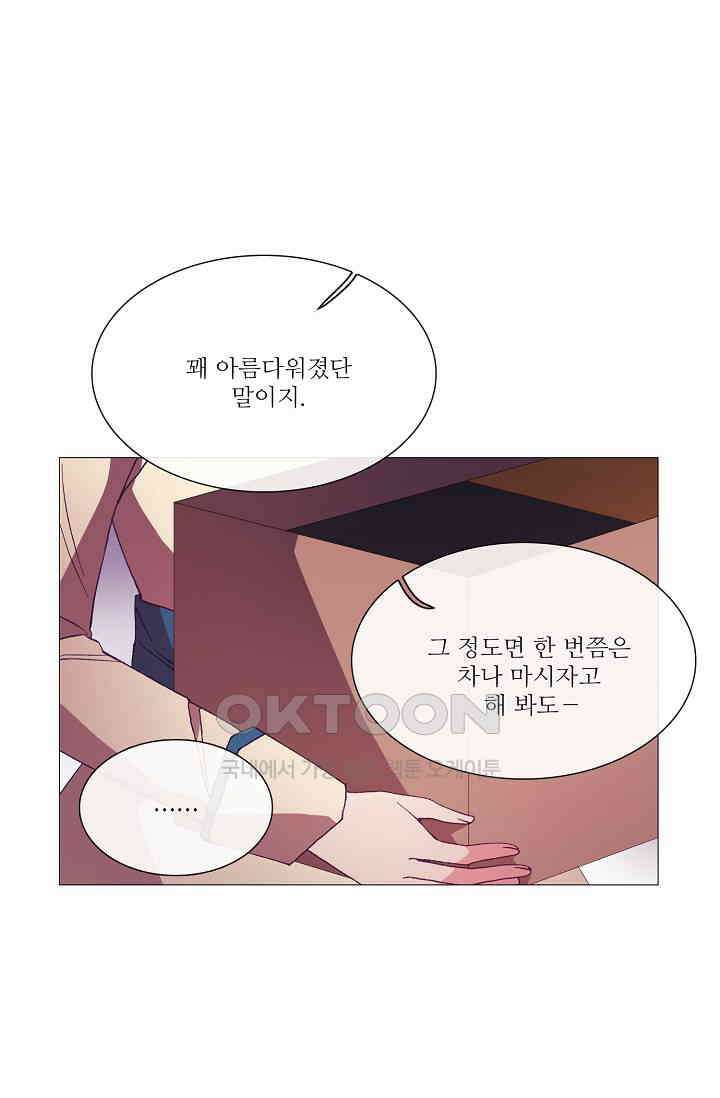 도서관에는 마녀가 필요하다 80화 5