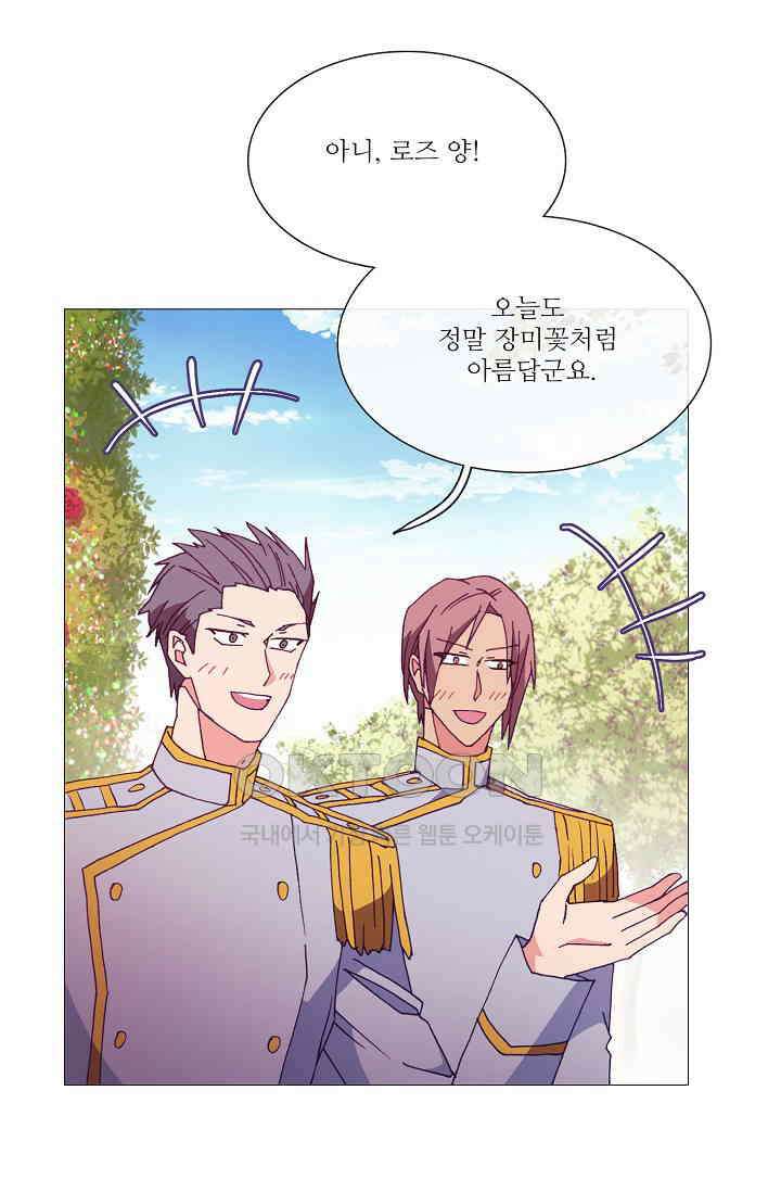 도서관에는 마녀가 필요하다 80화 8
