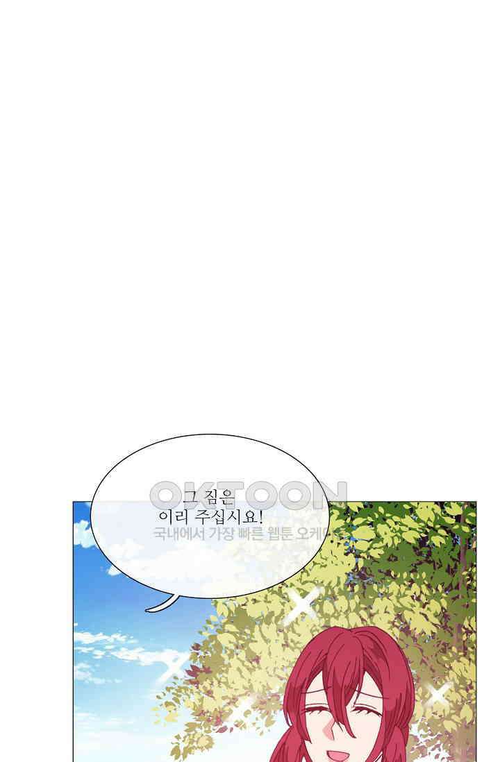 도서관에는 마녀가 필요하다 80화 9