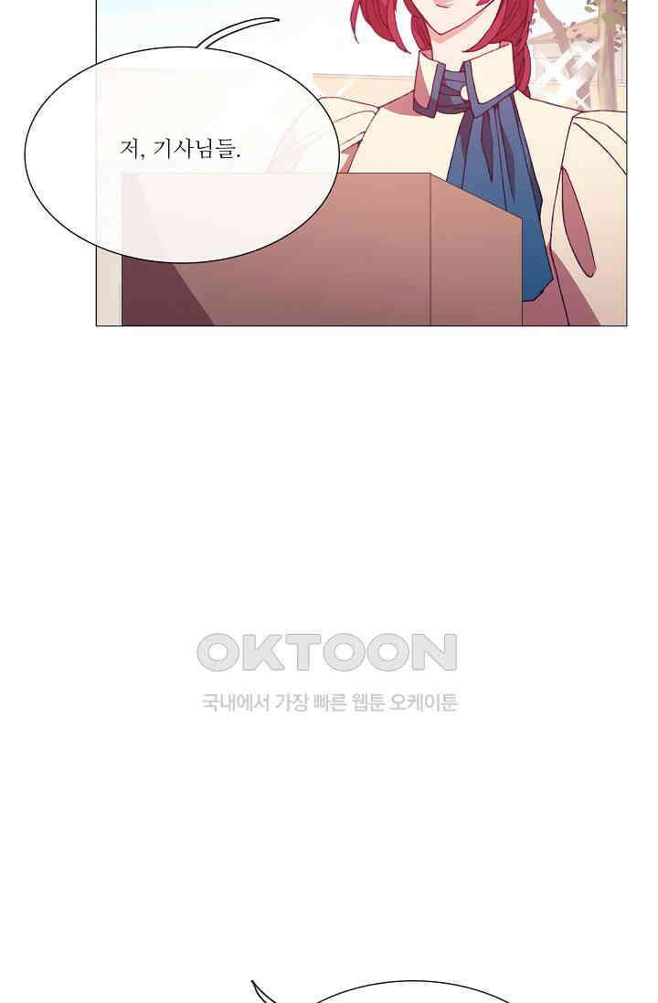 도서관에는 마녀가 필요하다 80화 10