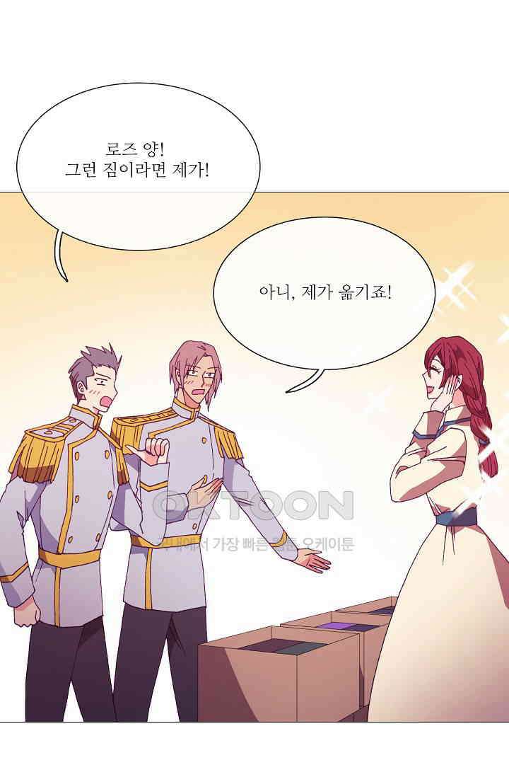 도서관에는 마녀가 필요하다 80화 12