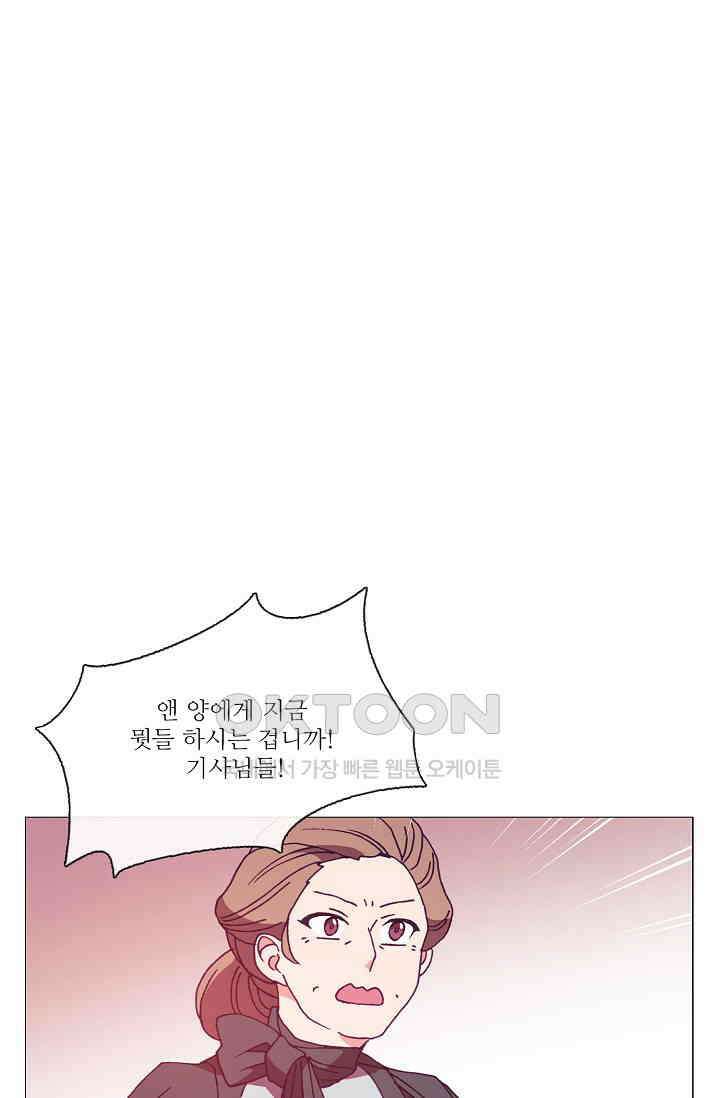 도서관에는 마녀가 필요하다 80화 13