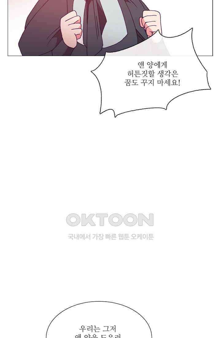 도서관에는 마녀가 필요하다 80화 14