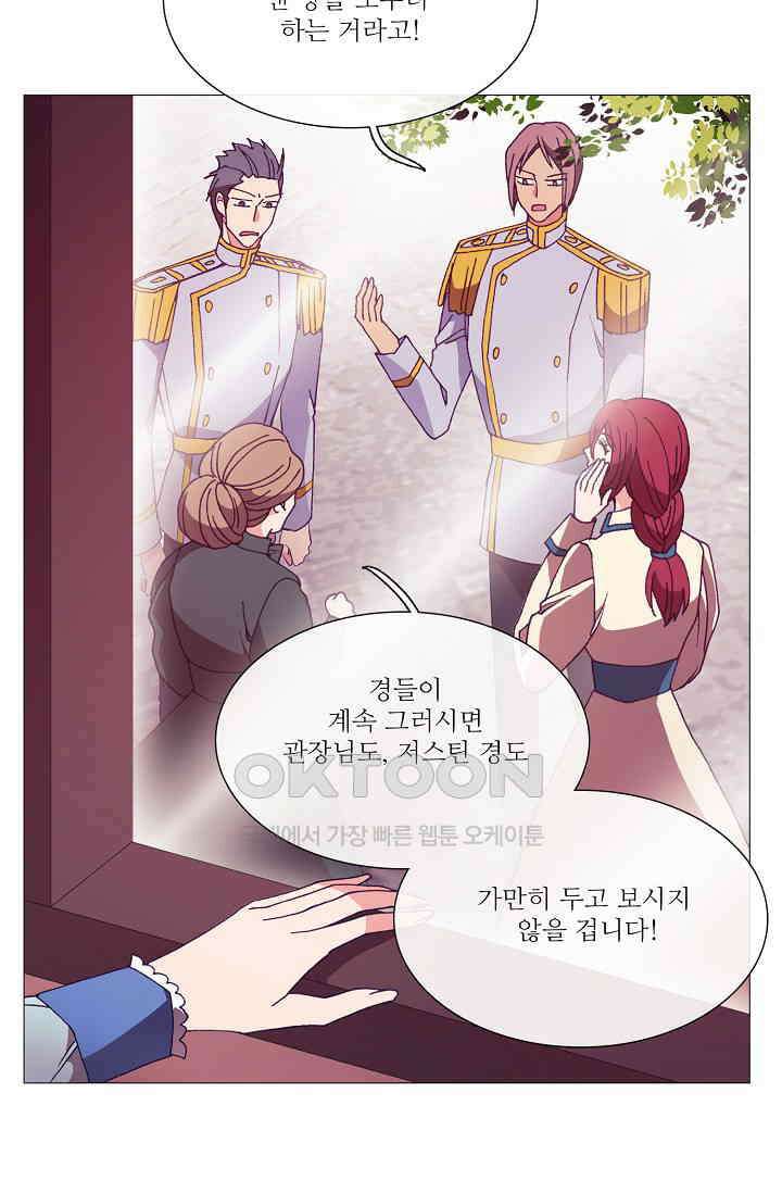 도서관에는 마녀가 필요하다 80화 15