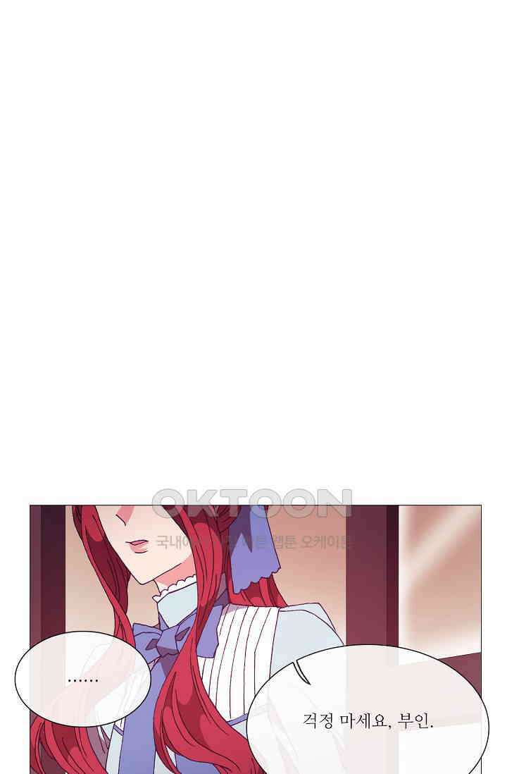 도서관에는 마녀가 필요하다 80화 16