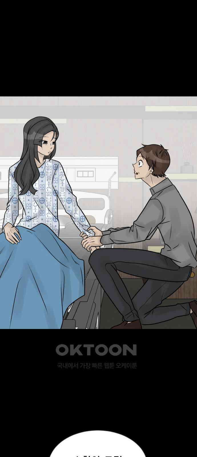 아이 하나 최종화． 아이, 하나 1