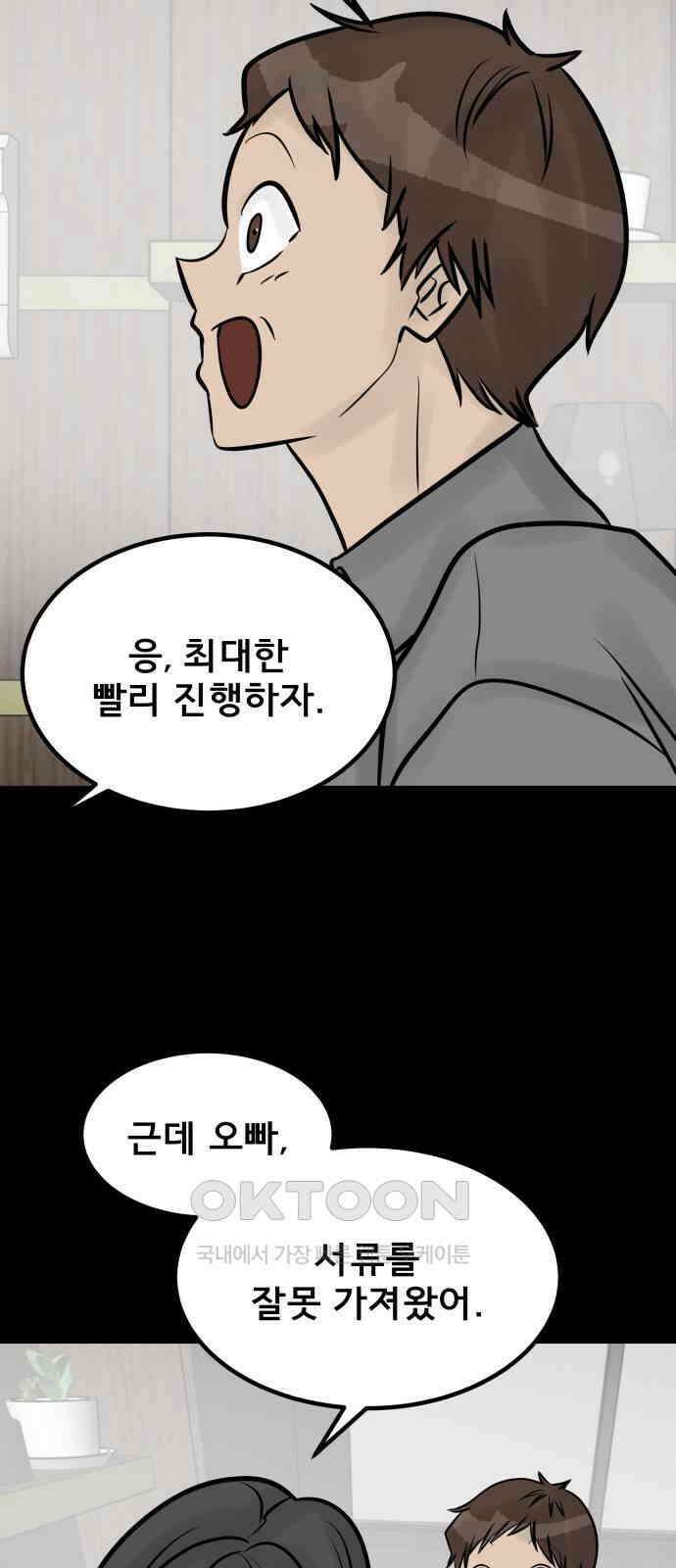 아이 하나 최종화． 아이, 하나 4