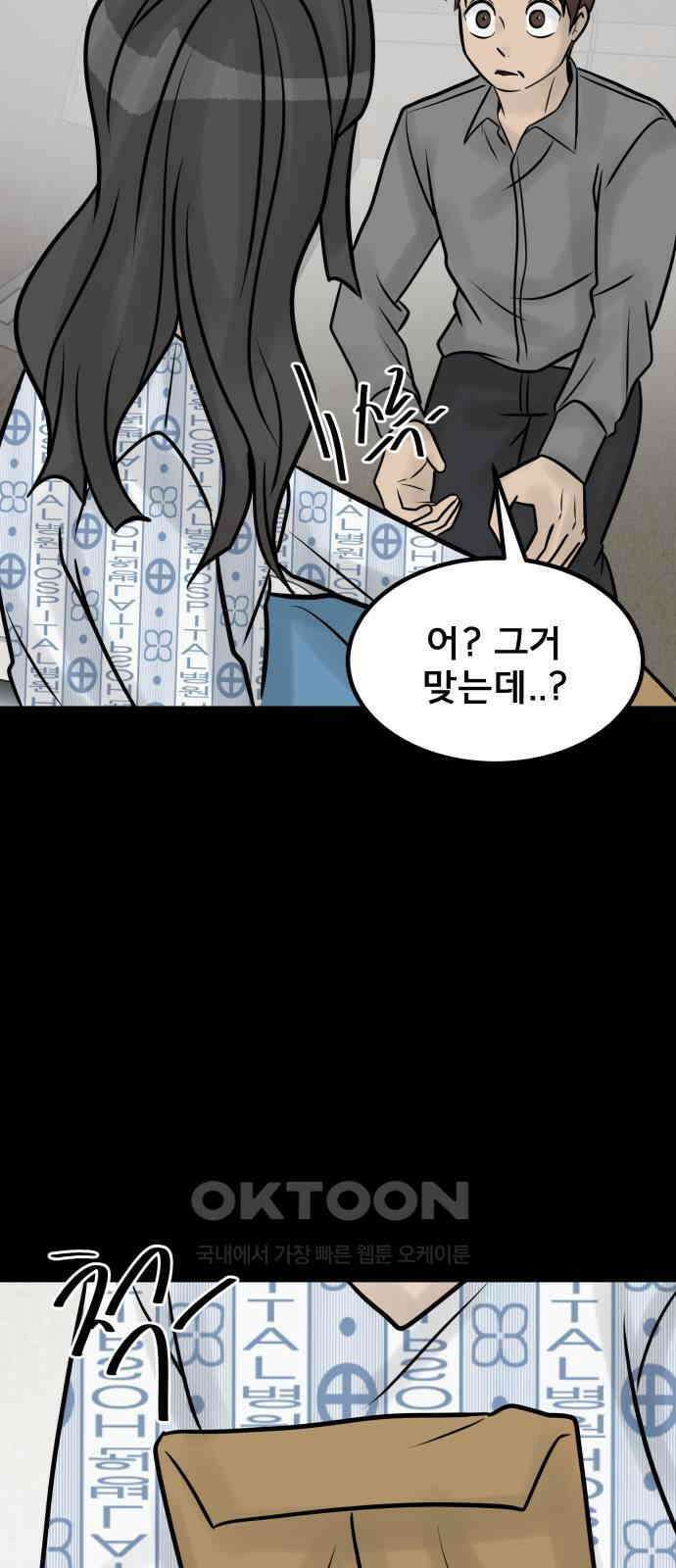 아이 하나 최종화． 아이, 하나 5