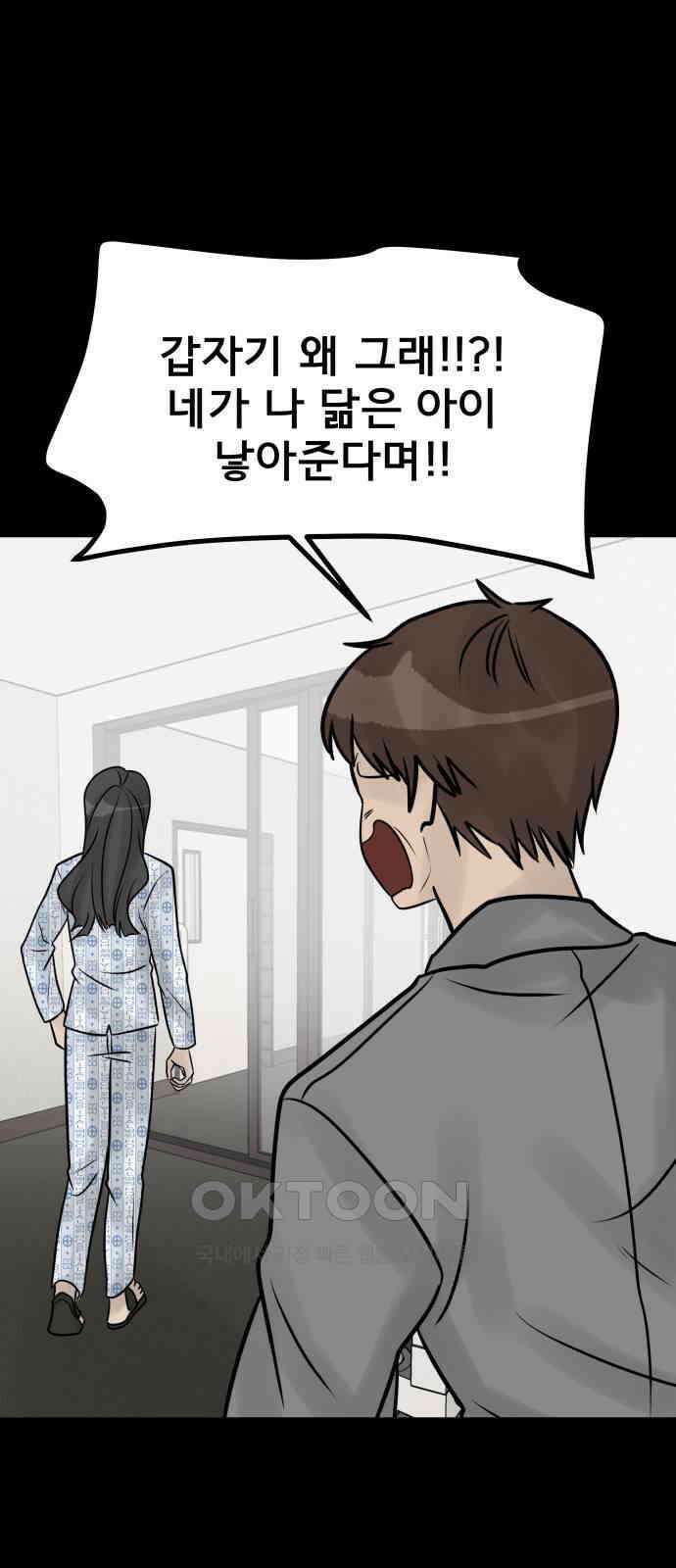아이 하나 최종화． 아이, 하나 11