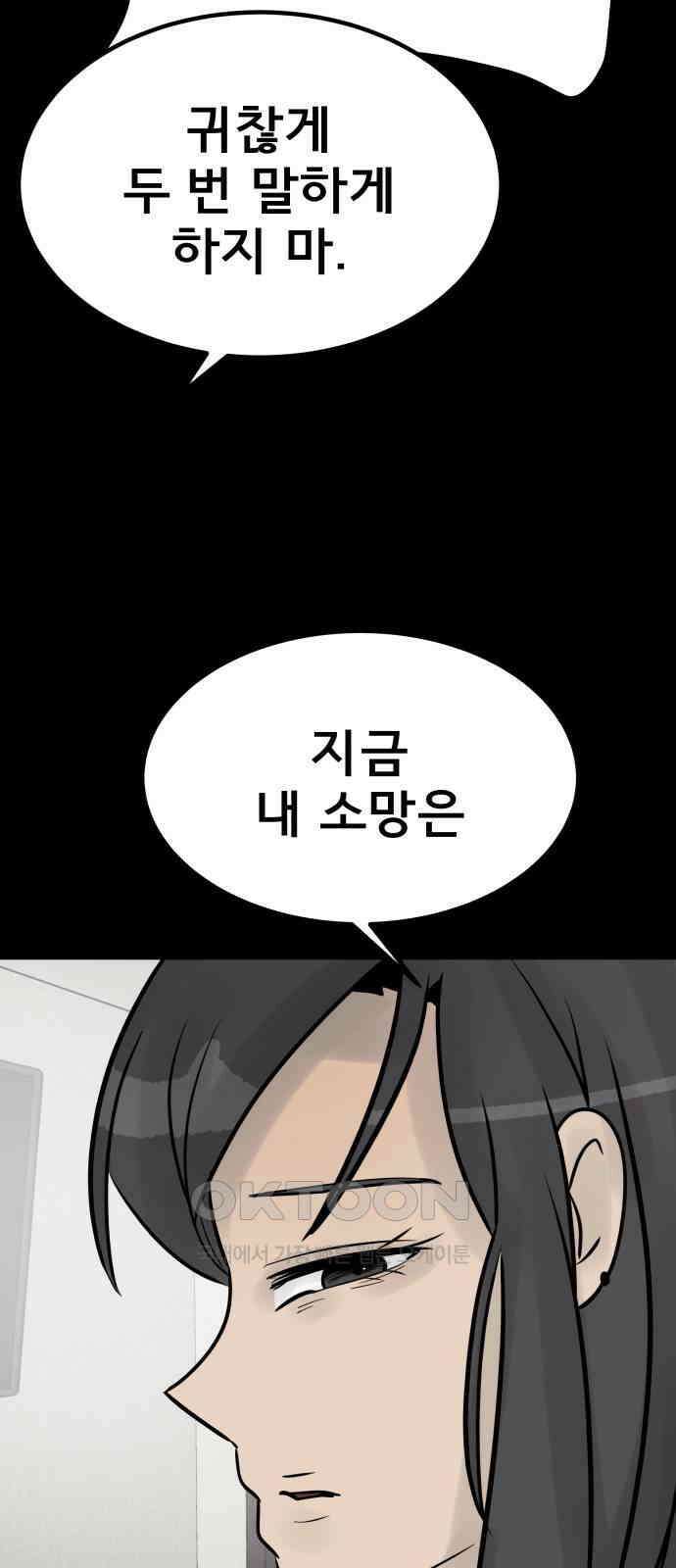 아이 하나 최종화． 아이, 하나 13