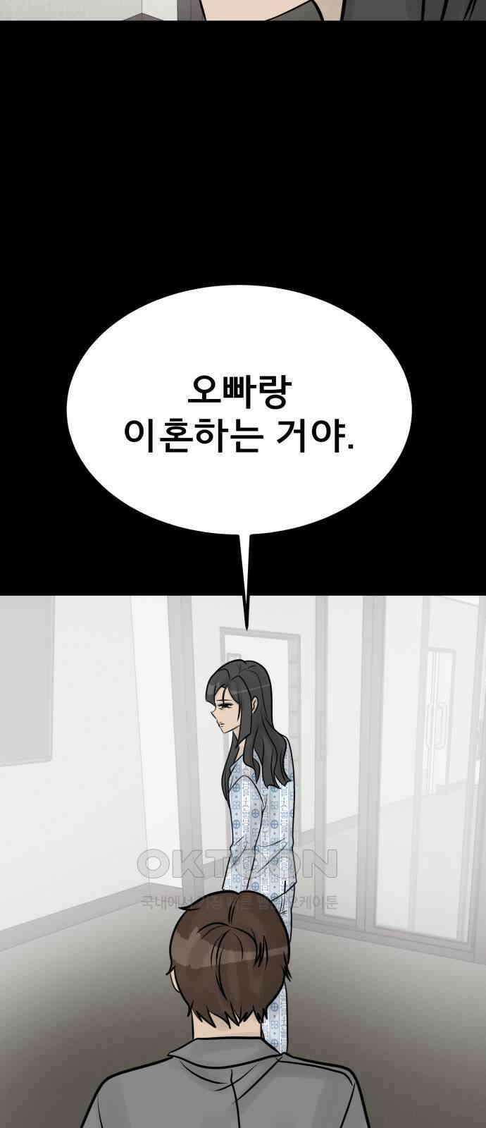 아이 하나 최종화． 아이, 하나 14