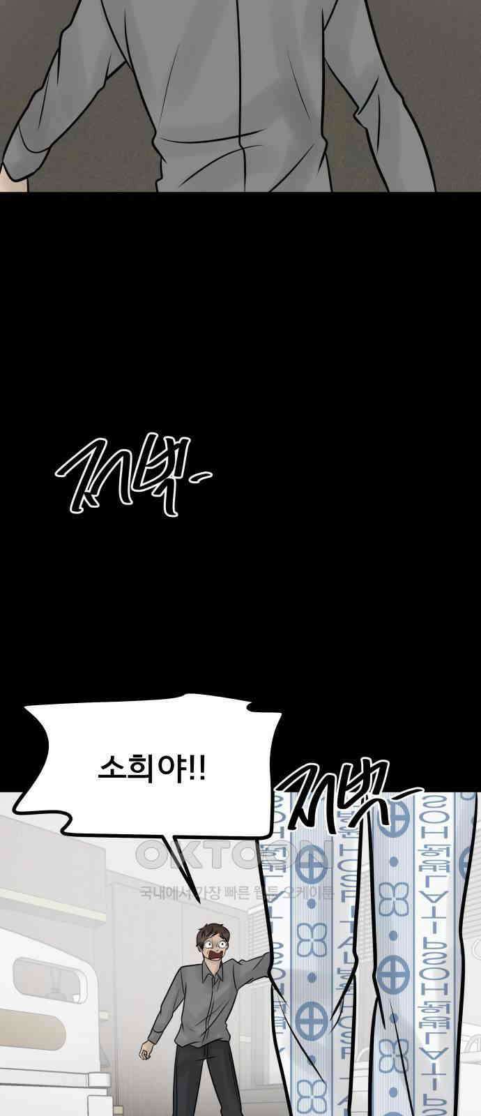 아이 하나 최종화． 아이, 하나 15