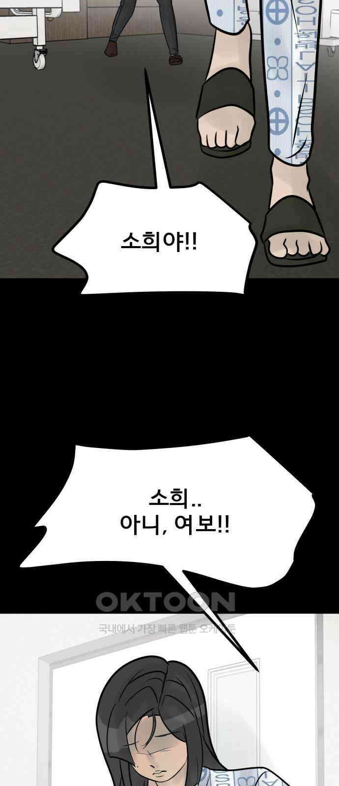 아이 하나 최종화． 아이, 하나 16