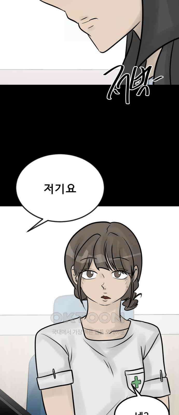 아이 하나 최종화． 아이, 하나 18