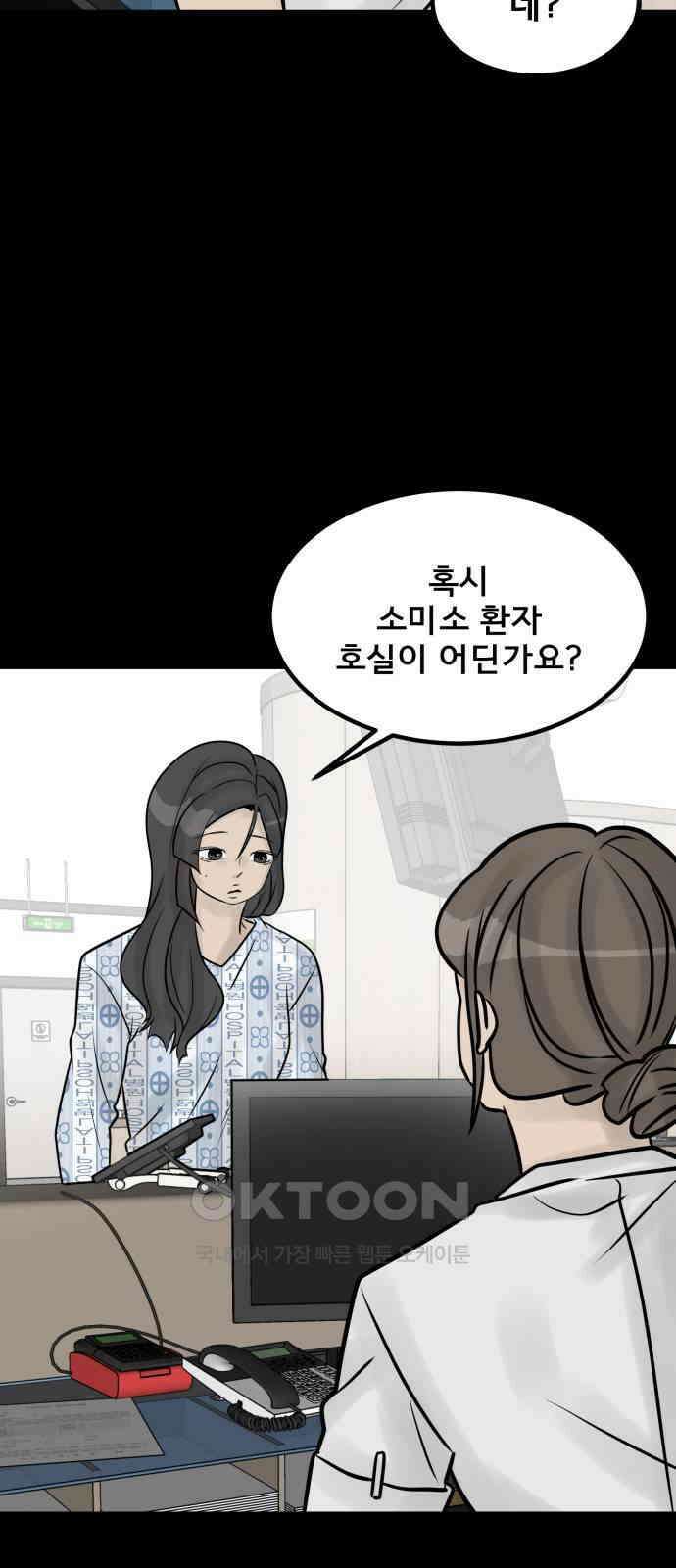 아이 하나 최종화． 아이, 하나 19
