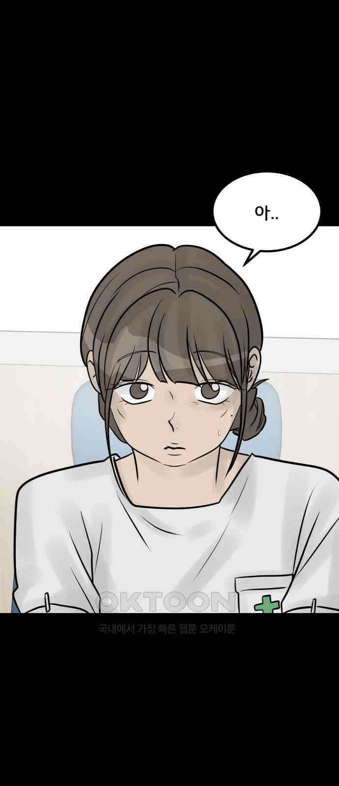 아이 하나 최종화． 아이, 하나 20
