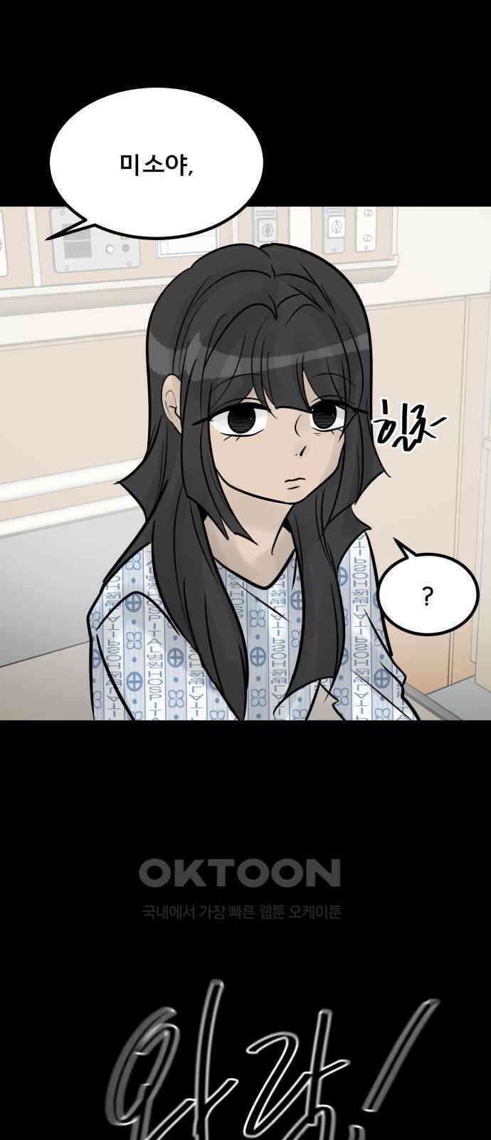 아이 하나 최종화． 아이, 하나 23
