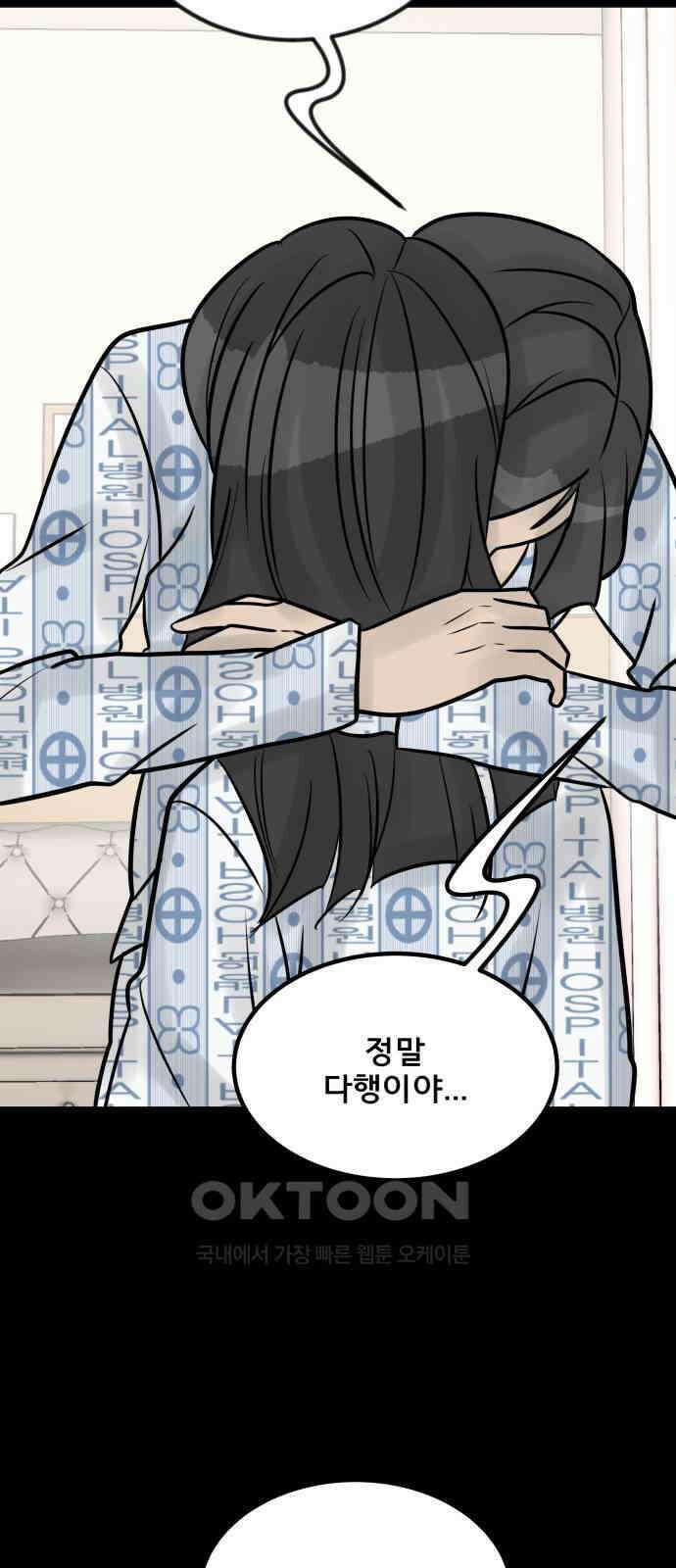 아이 하나 최종화． 아이, 하나 25