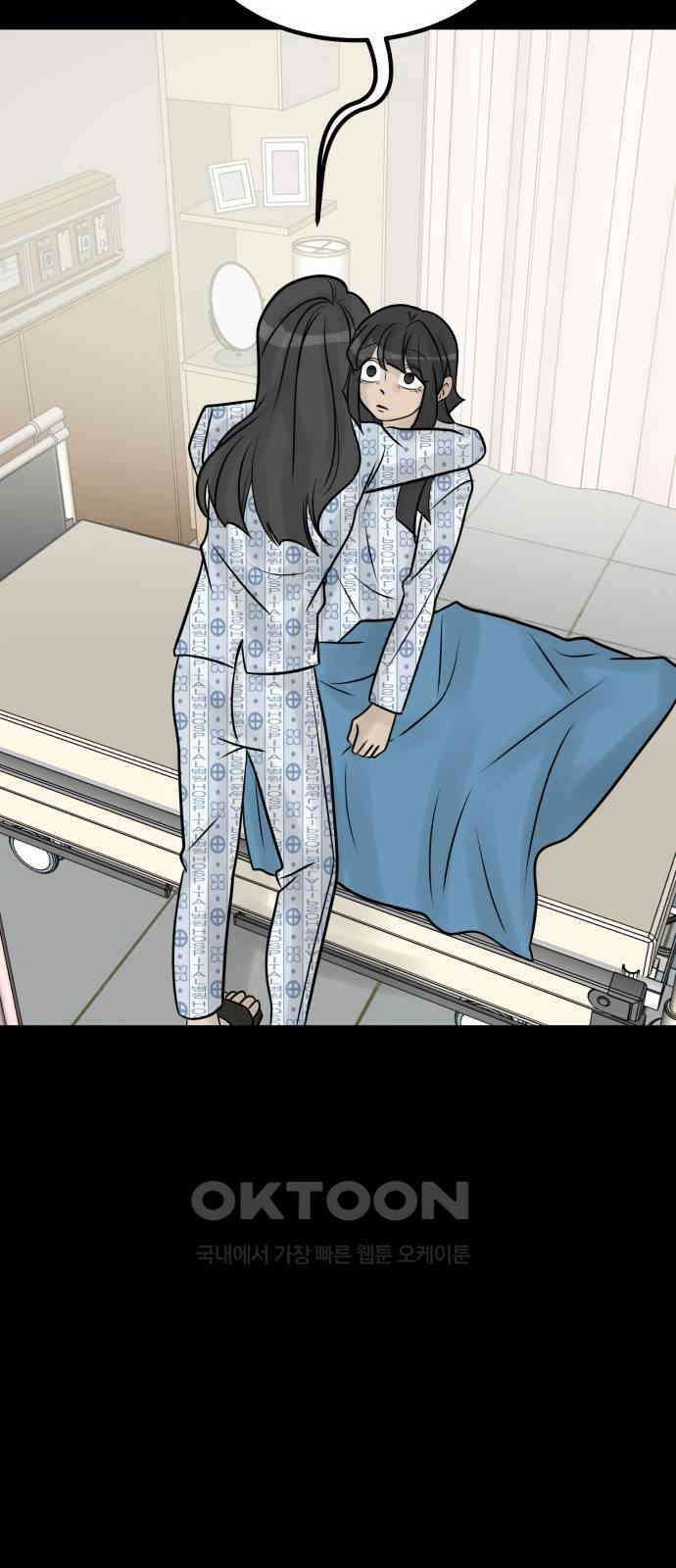 아이 하나 최종화． 아이, 하나 27