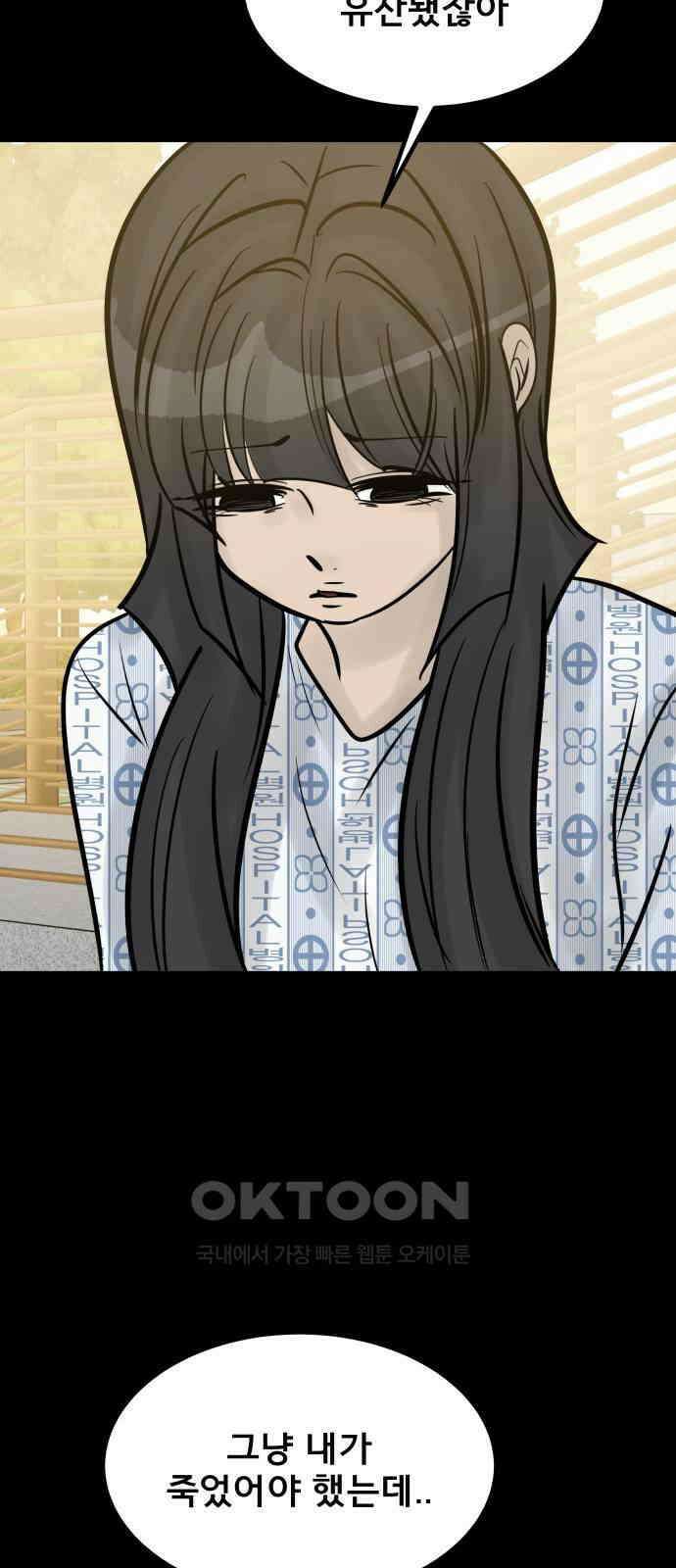 아이 하나 최종화． 아이, 하나 32