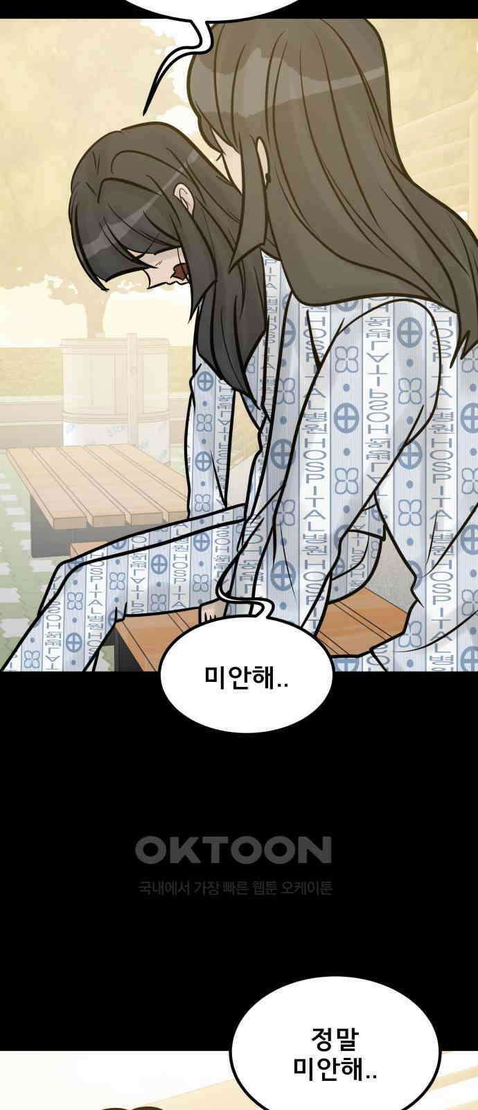 아이 하나 최종화． 아이, 하나 33