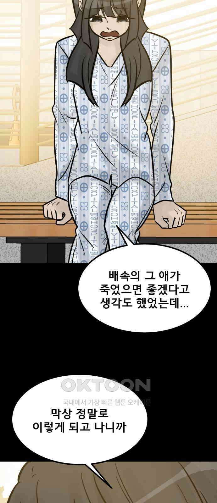 아이 하나 최종화． 아이, 하나 35