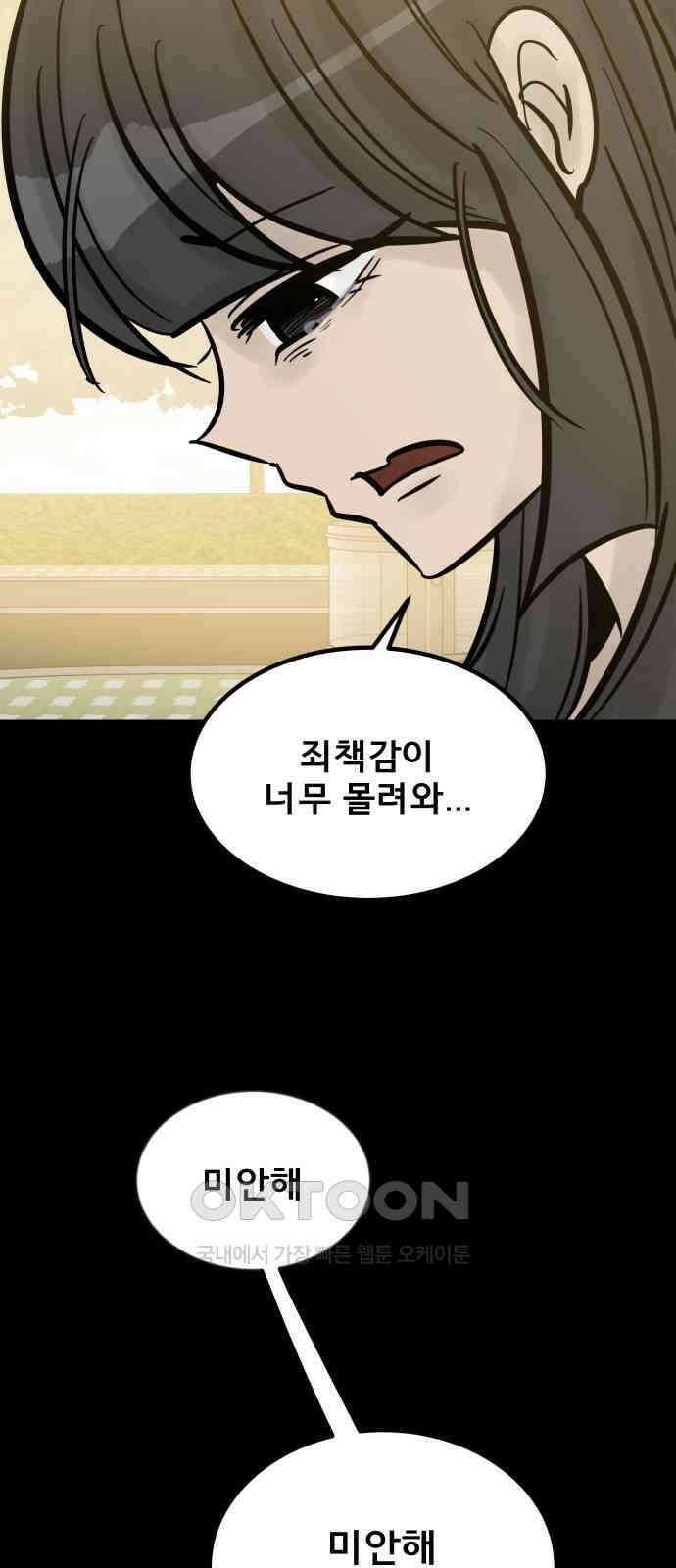 아이 하나 최종화． 아이, 하나 36
