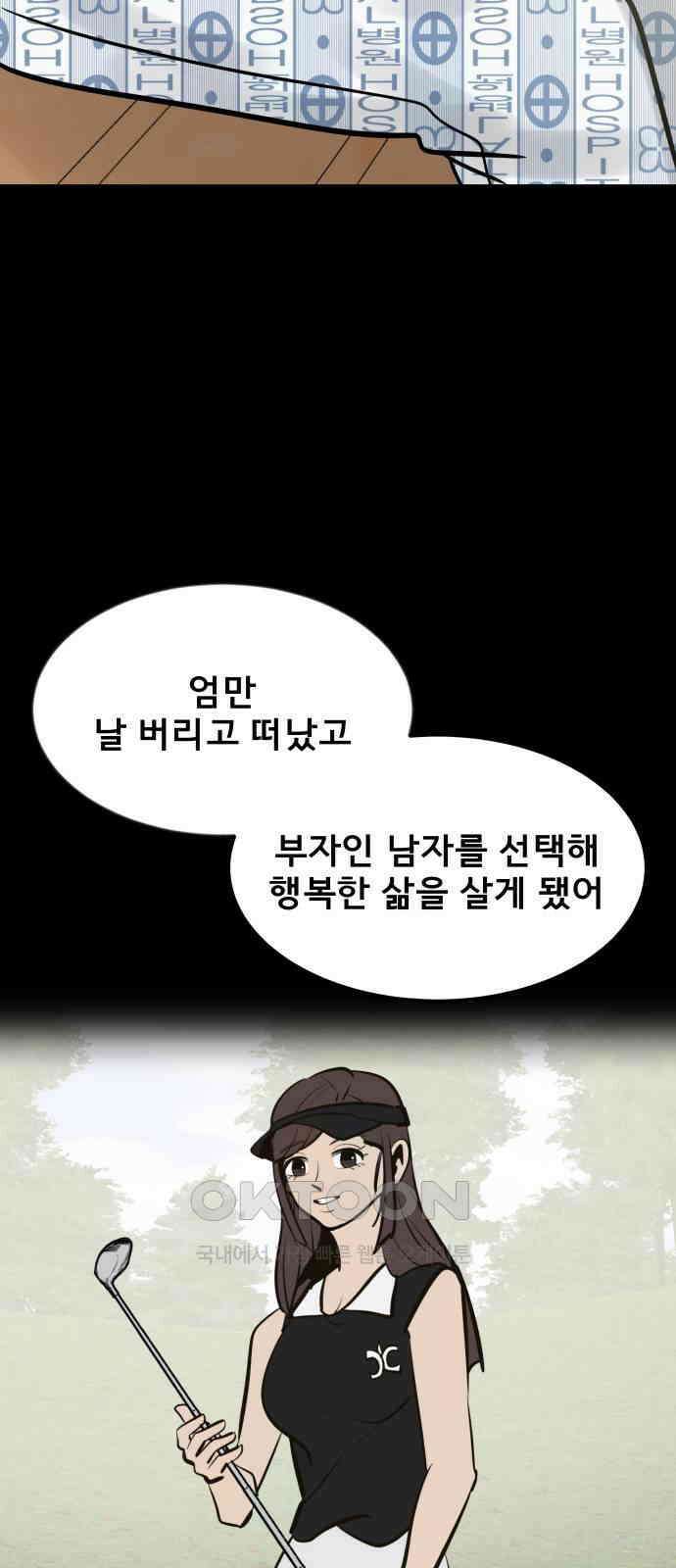 아이 하나 최종화． 아이, 하나 42