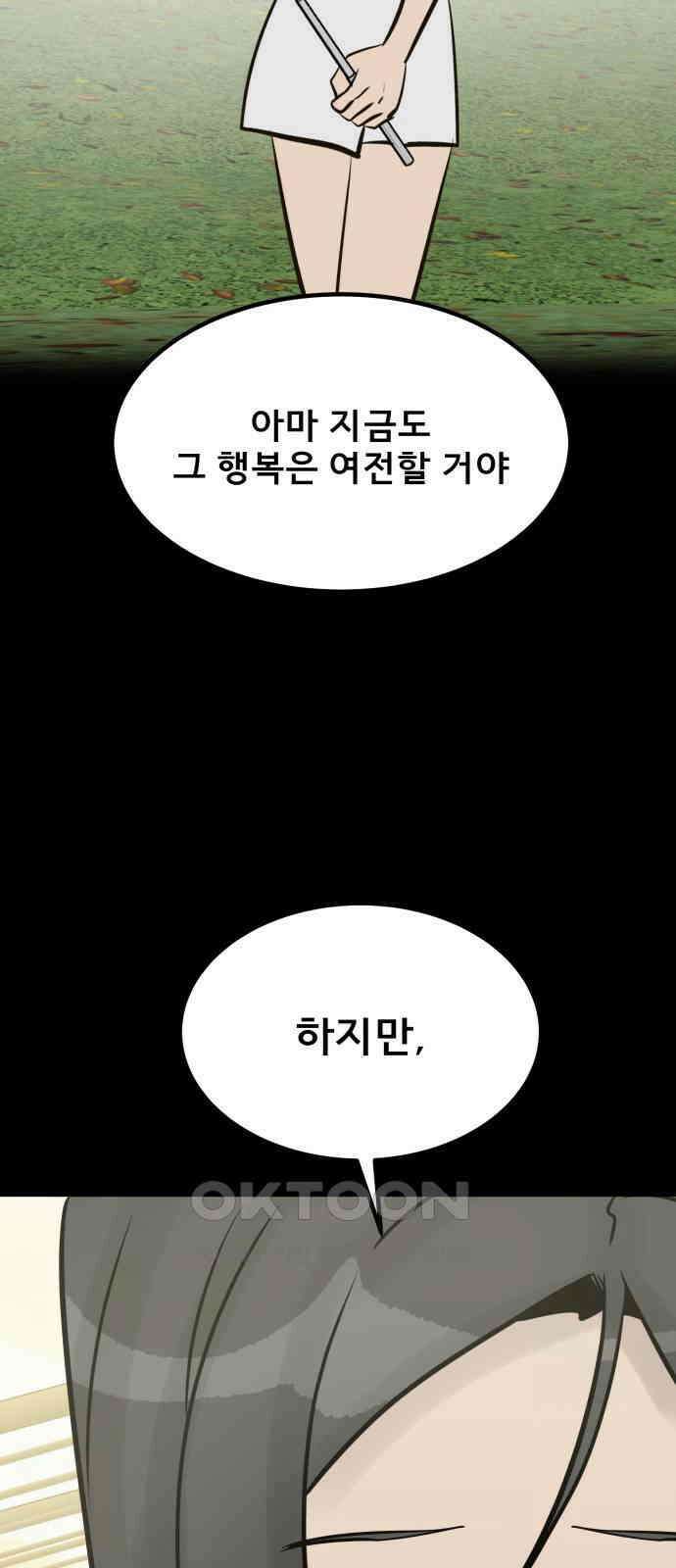 아이 하나 최종화． 아이, 하나 43