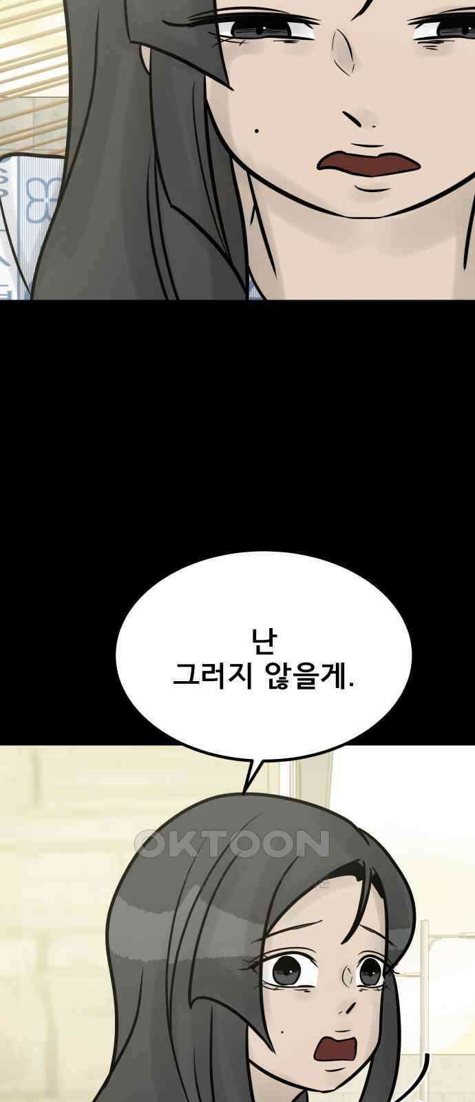 아이 하나 최종화． 아이, 하나 44