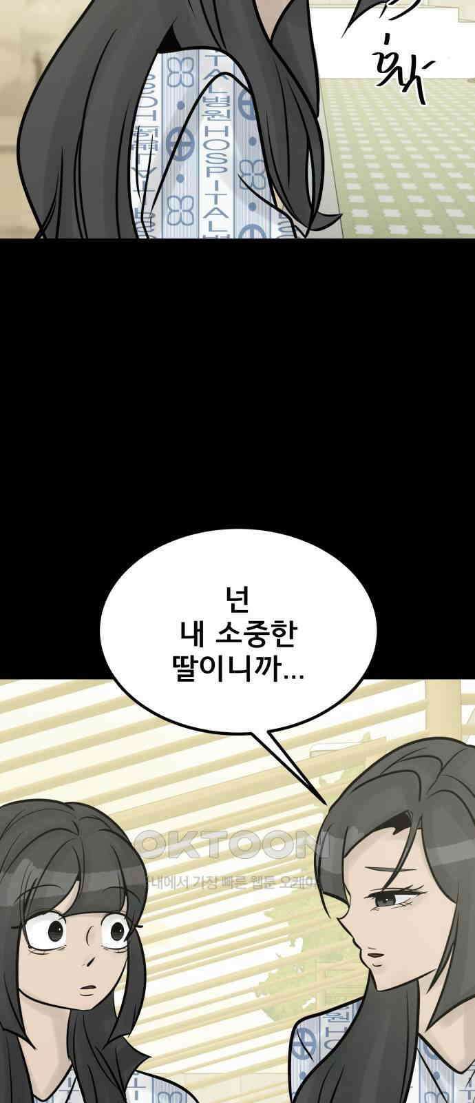 아이 하나 최종화． 아이, 하나 45