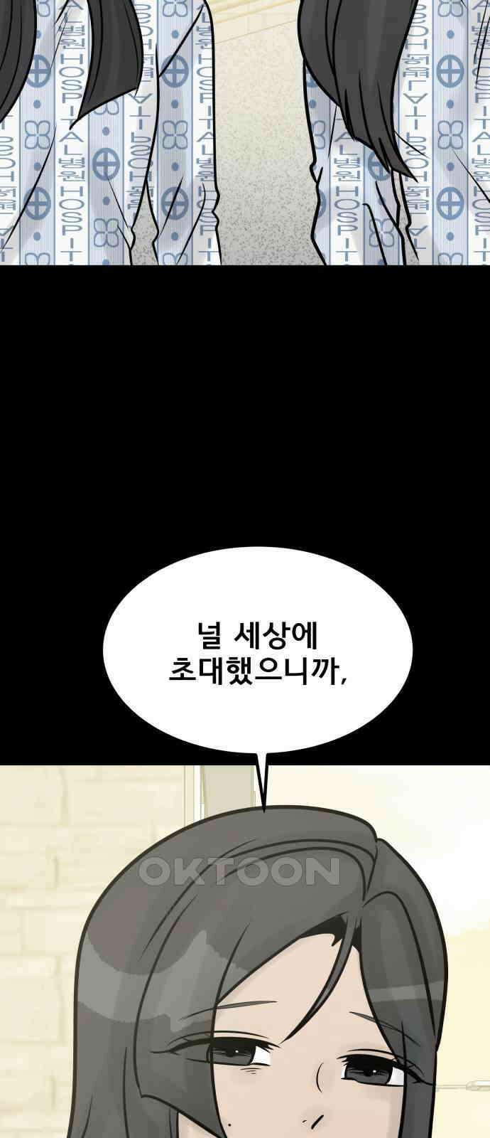 아이 하나 최종화． 아이, 하나 46