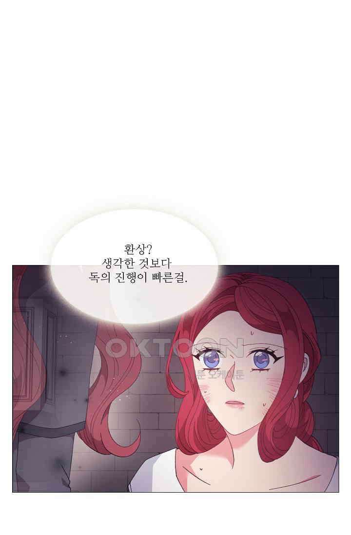 도서관에는 마녀가 필요하다 92화 1