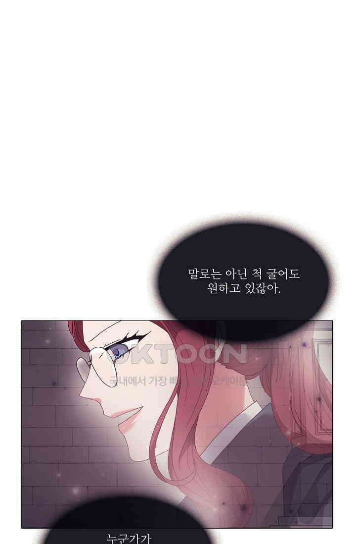 도서관에는 마녀가 필요하다 92화 2