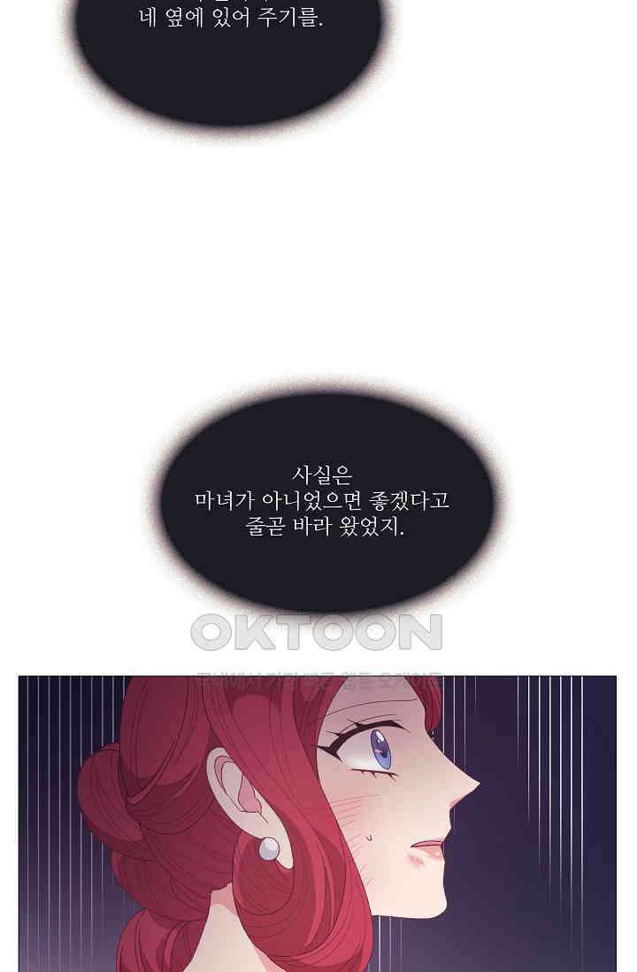 도서관에는 마녀가 필요하다 92화 3