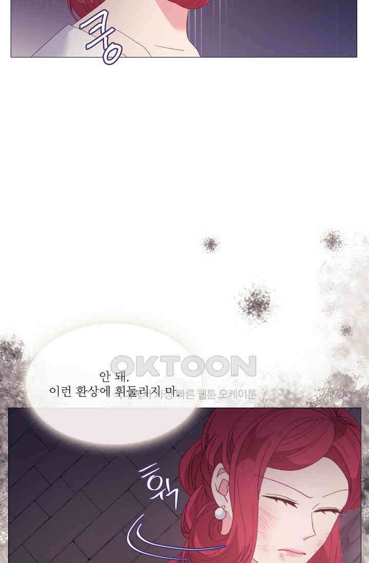 도서관에는 마녀가 필요하다 92화 4