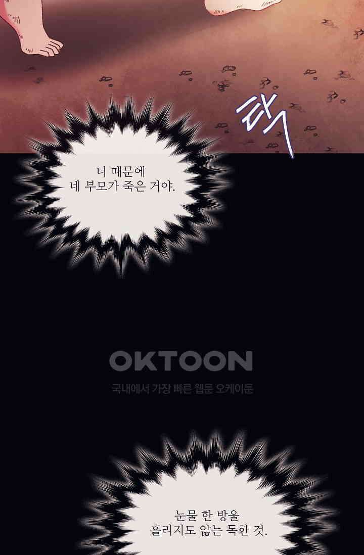 도서관에는 마녀가 필요하다 92화 12