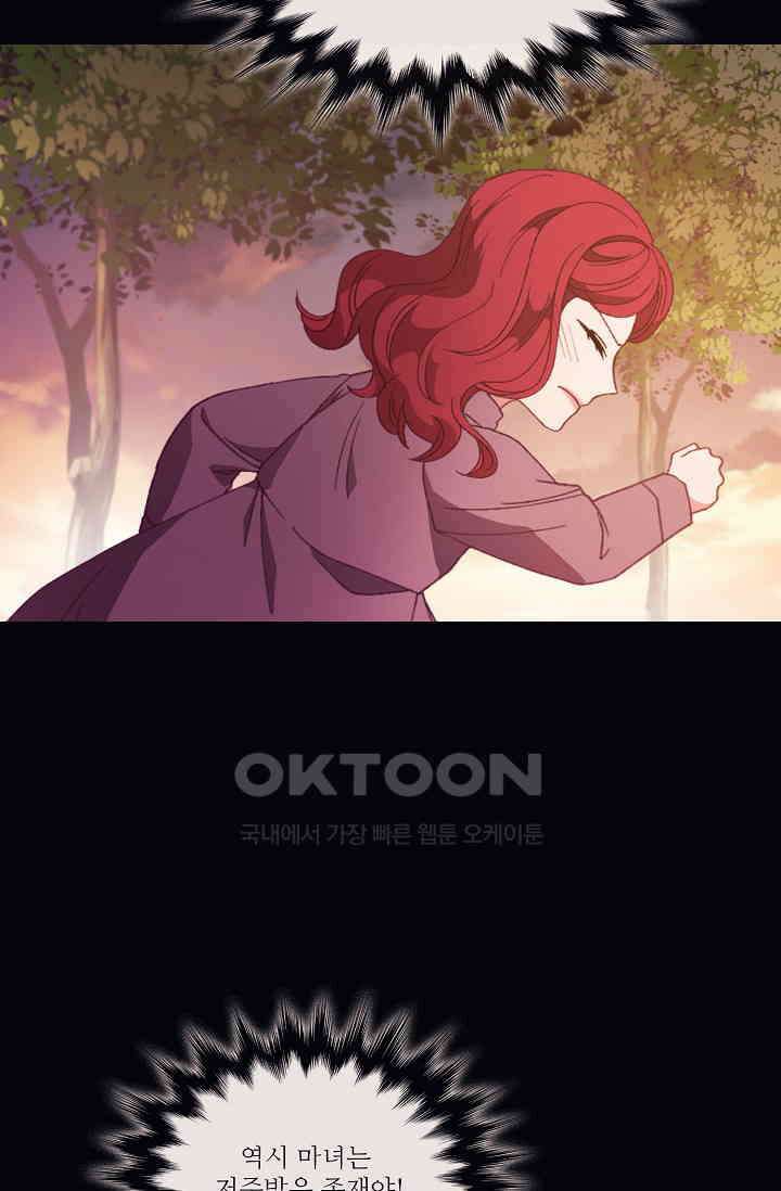 도서관에는 마녀가 필요하다 92화 13