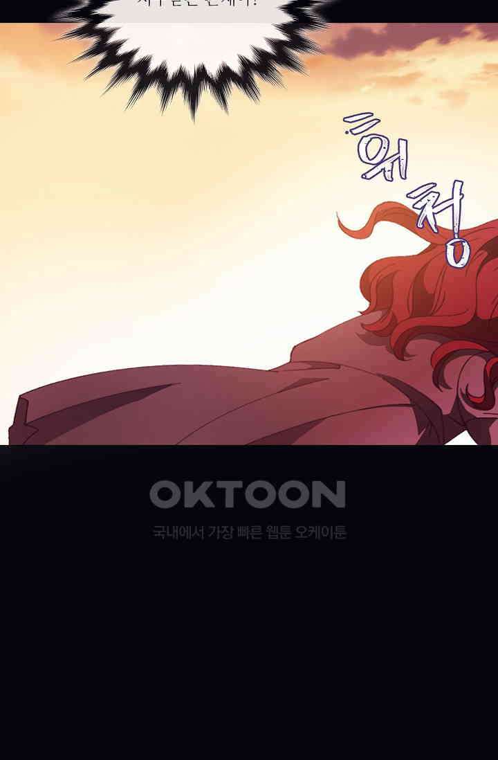 도서관에는 마녀가 필요하다 92화 14