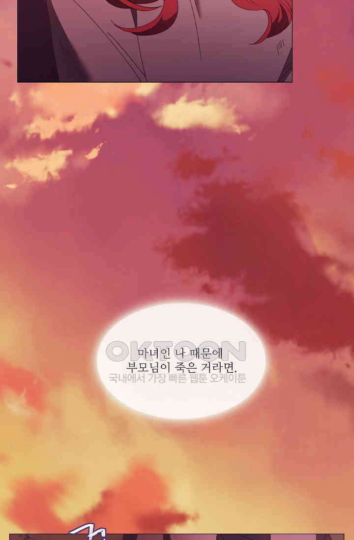 도서관에는 마녀가 필요하다 92화 16