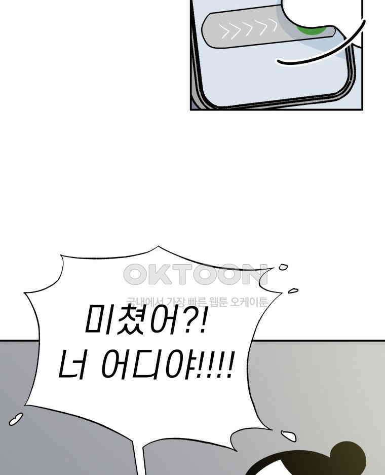 적당한 온도 121화 3