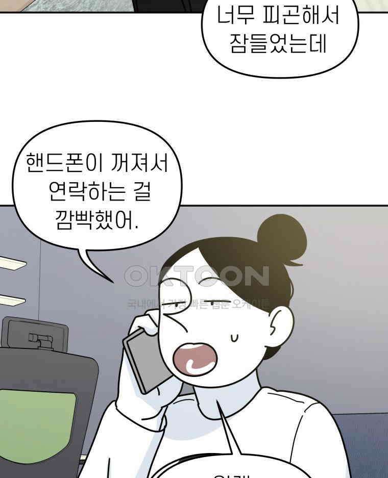 적당한 온도 121화 6