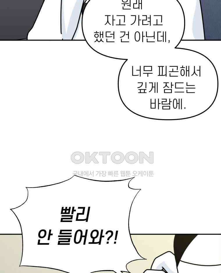 적당한 온도 121화 7