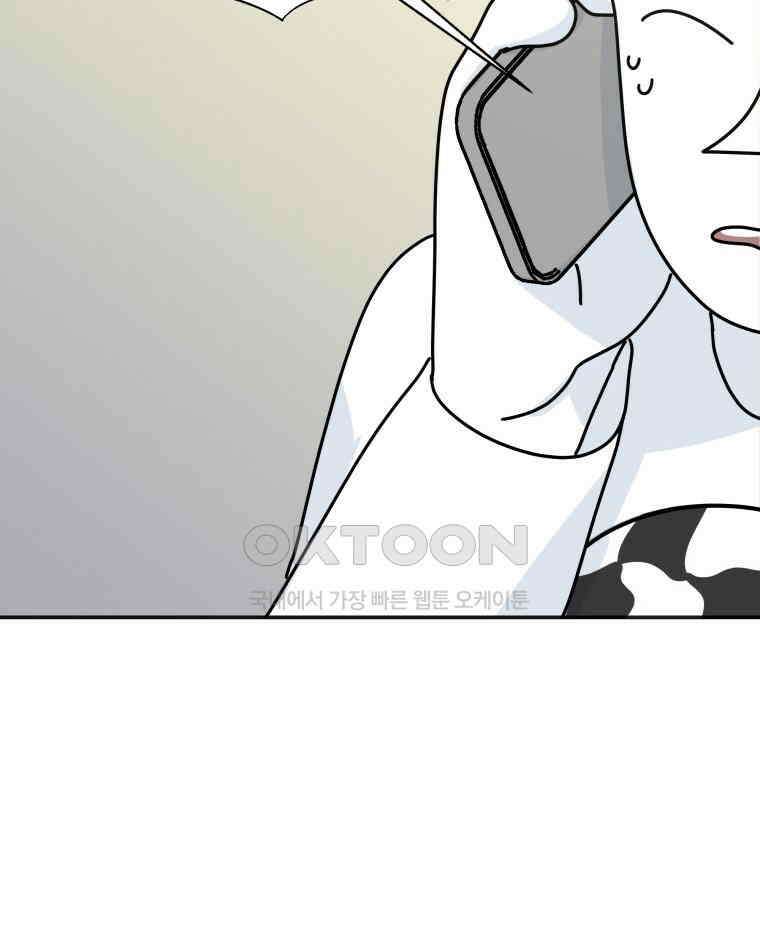 적당한 온도 121화 8