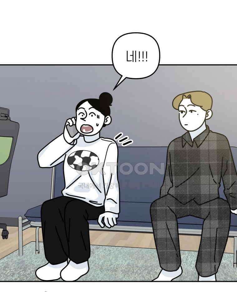 적당한 온도 121화 9