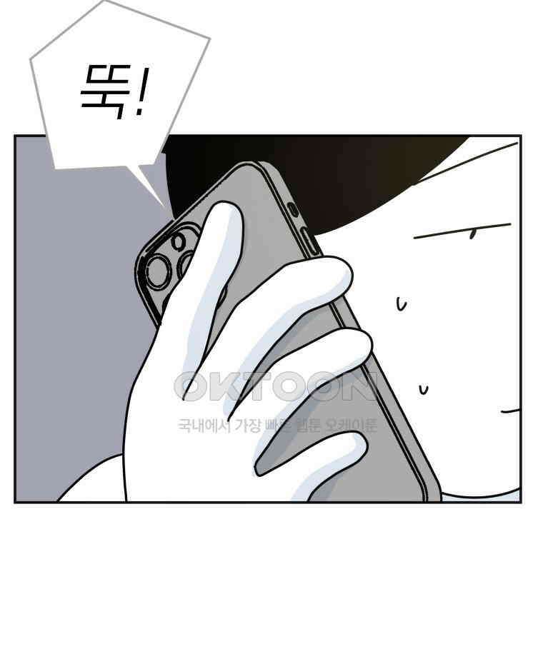 적당한 온도 121화 10